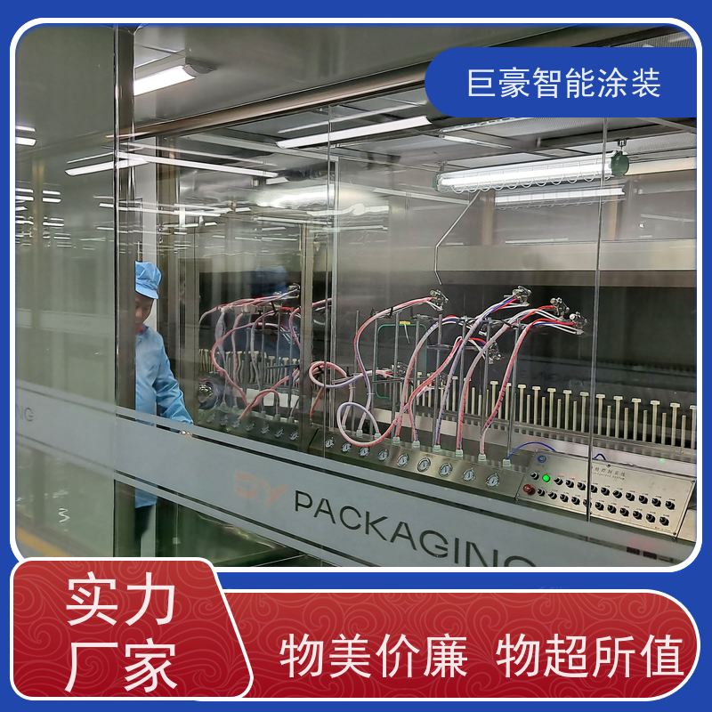 巨豪智能涂装 滑撬式输送 3C数码外壳喷涂 节省油漆 节能减排