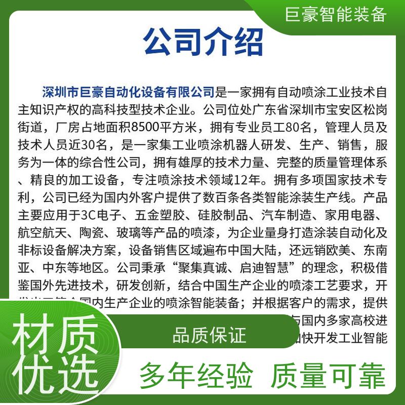 巨豪智能装备 悬挂式喷涂 农用机械喷漆 人工半自动 节能环保
