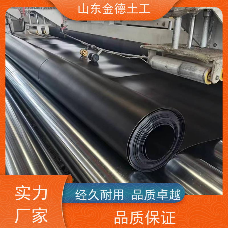 金德土工 溶解池防渗 GH-1国标HDPE土工膜 耐紫外线