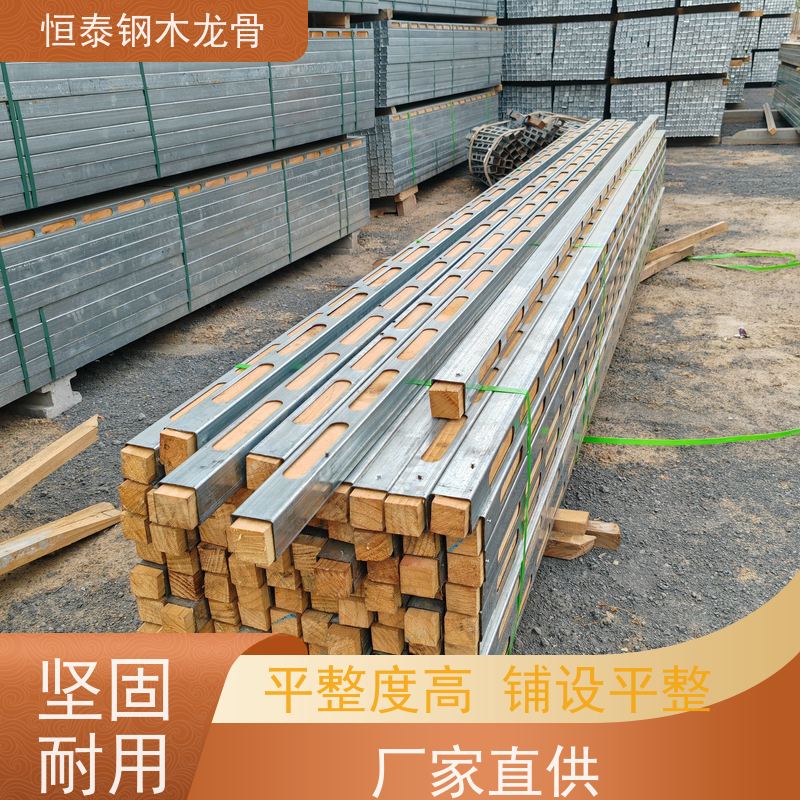 恒泰建材 长型孔钢木龙骨 不易变形 180天起租 建筑公司