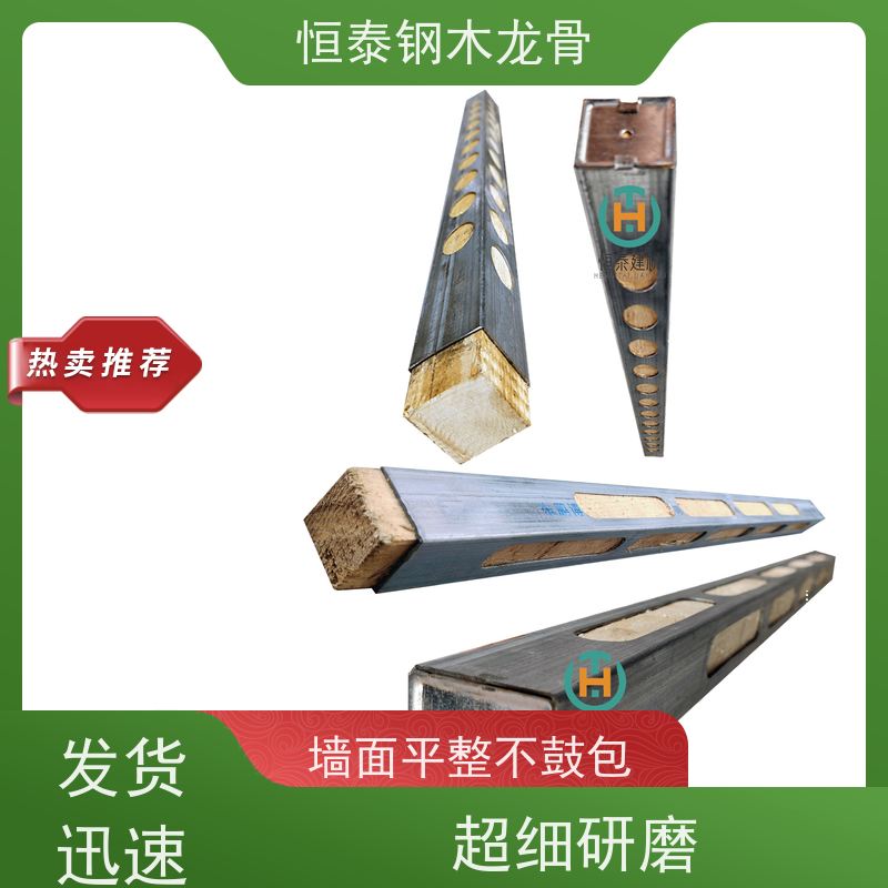 恒泰 降低损耗 可定制定尺 超高层建筑 顶板支撑钢包木