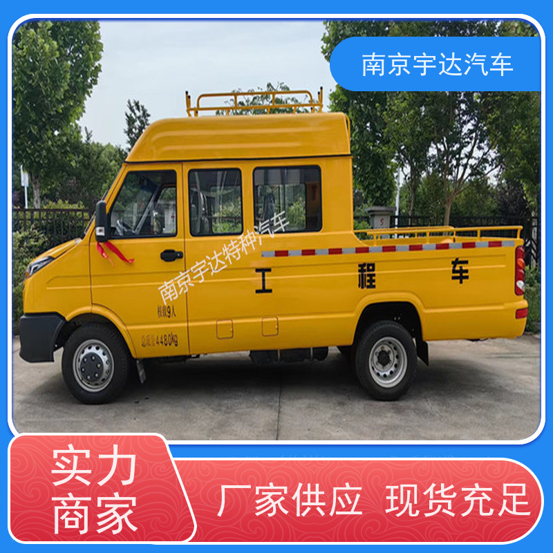 电力抢修车 公路养护车NJ5046XGCZ5A-2 6-9座工程车