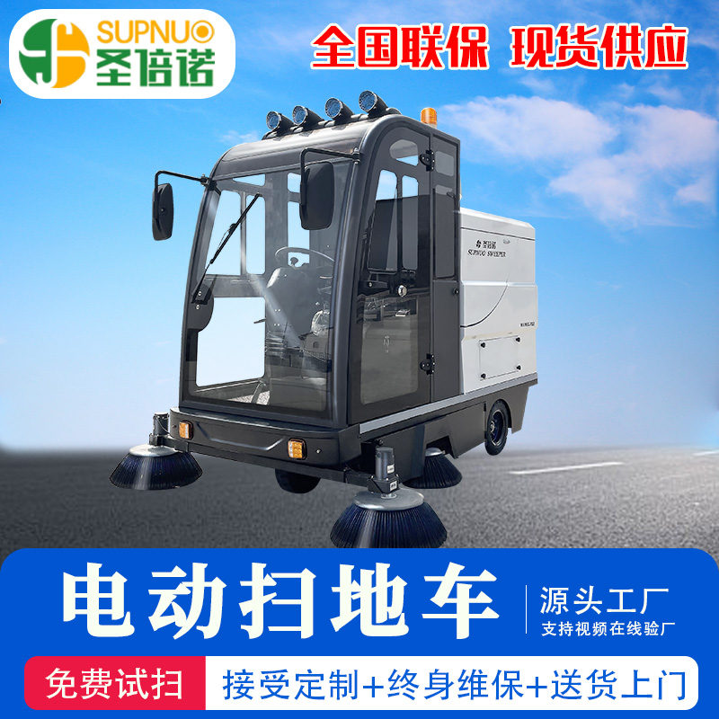 多功能电动扫地车 面粉厂 锂电扫路机 新能源驾驶室厂区 售后无忧