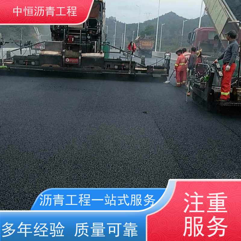 中恒 停车场 铺沥青 道路工程 货源充足 质量保障