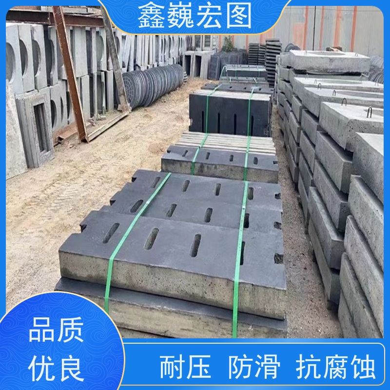 鑫巍宏图 混凝土盖板 耐压 防滑 抗腐蚀 具有良好的抗老化性能