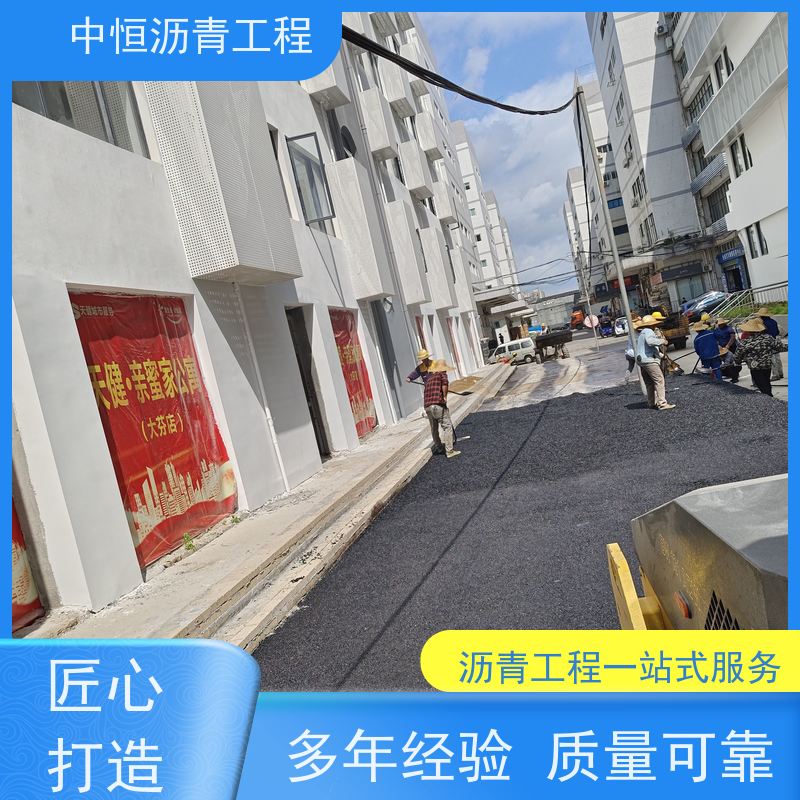 中恒 停车场 沥青铺路公司 道路翻新 施工简便 款式齐全