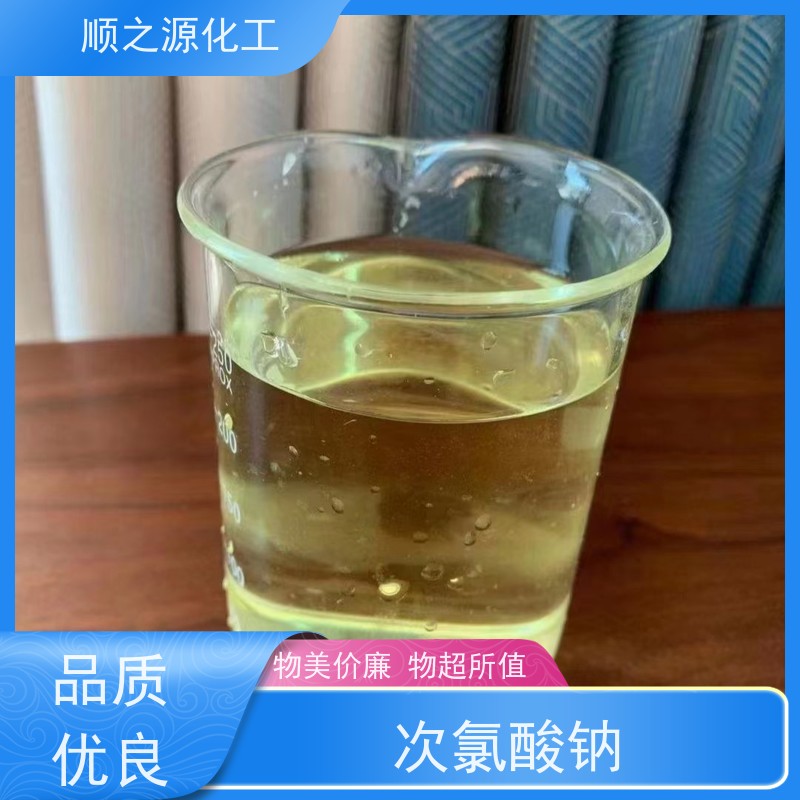 红四方 次氯酸钠 见光或受热均易分解 储存于阴凉、干燥、通风良好
