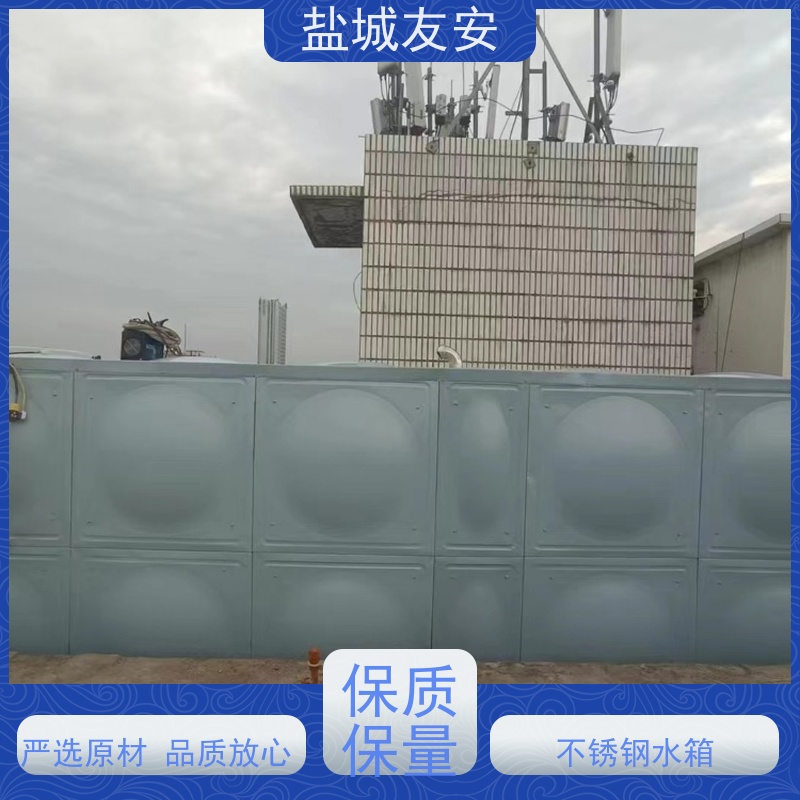 友安 组合式拼接不锈钢水箱 耐高温 不易滋生细菌 适用于各种场所安装