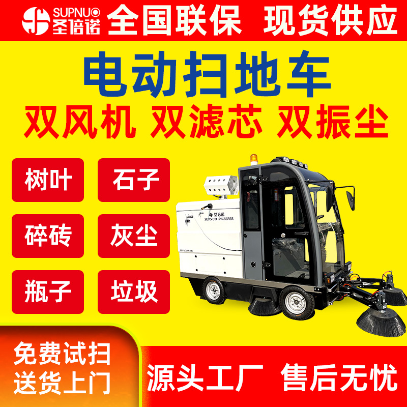 雾炮电动扫地车 锂电扫路机 经久耐用 干净 扫雪机 滑石粉厂