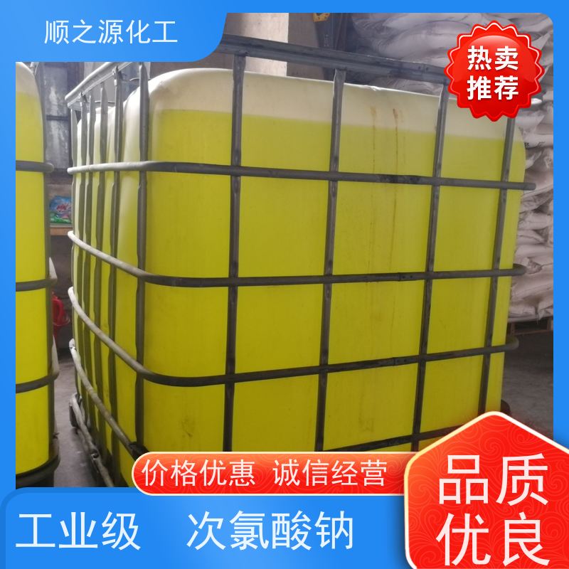 红四方 次氯酸钠 见光或受热均易分解 微黄色液体