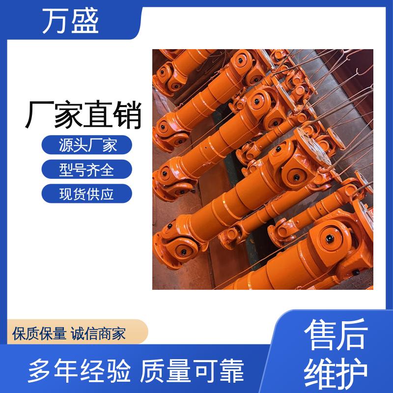 中间轴型联轴节 焊接型十字轴承万向节 承载能力大倾角大 万盛