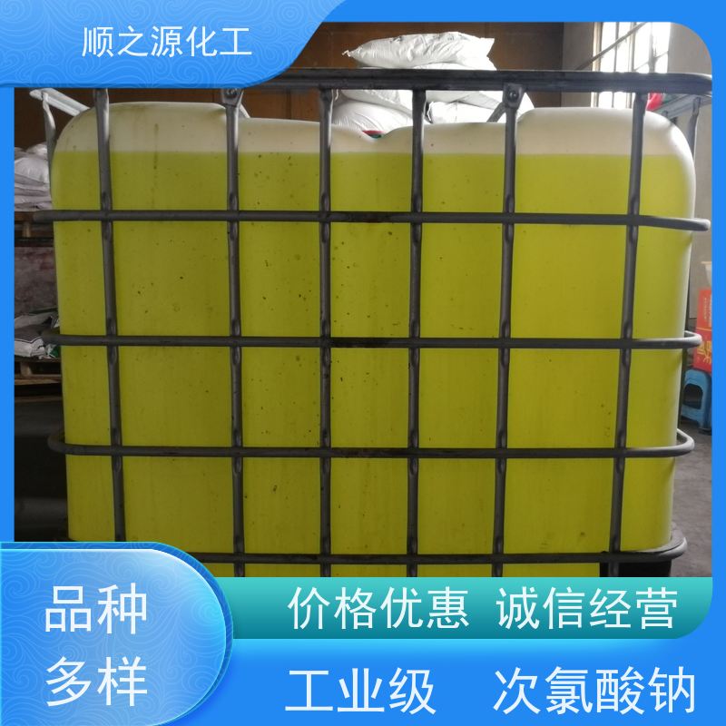 红四方 次氯酸钠 25kg/桶 CAS号7681-52-9 工业级