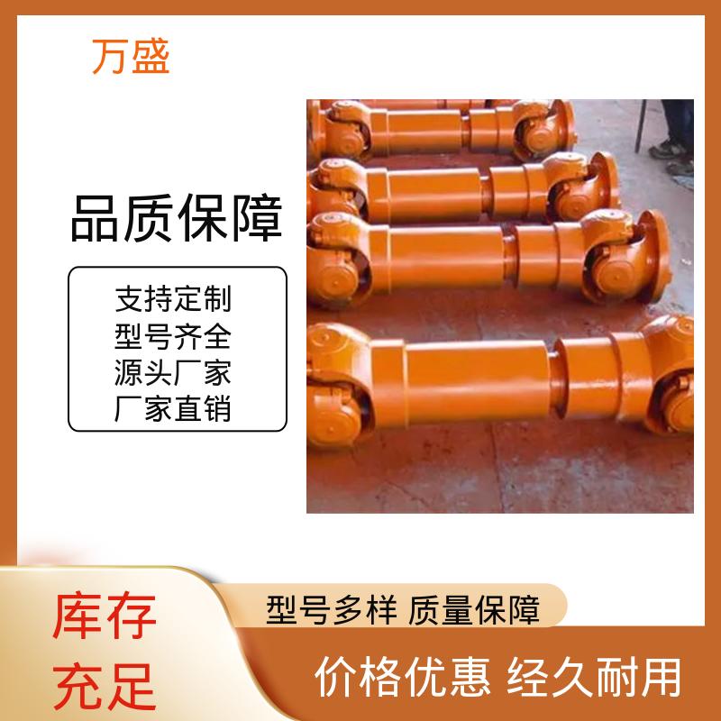 万盛 伸缩式十字轴 SWC万向联轴器 煤炭矿山机械用
