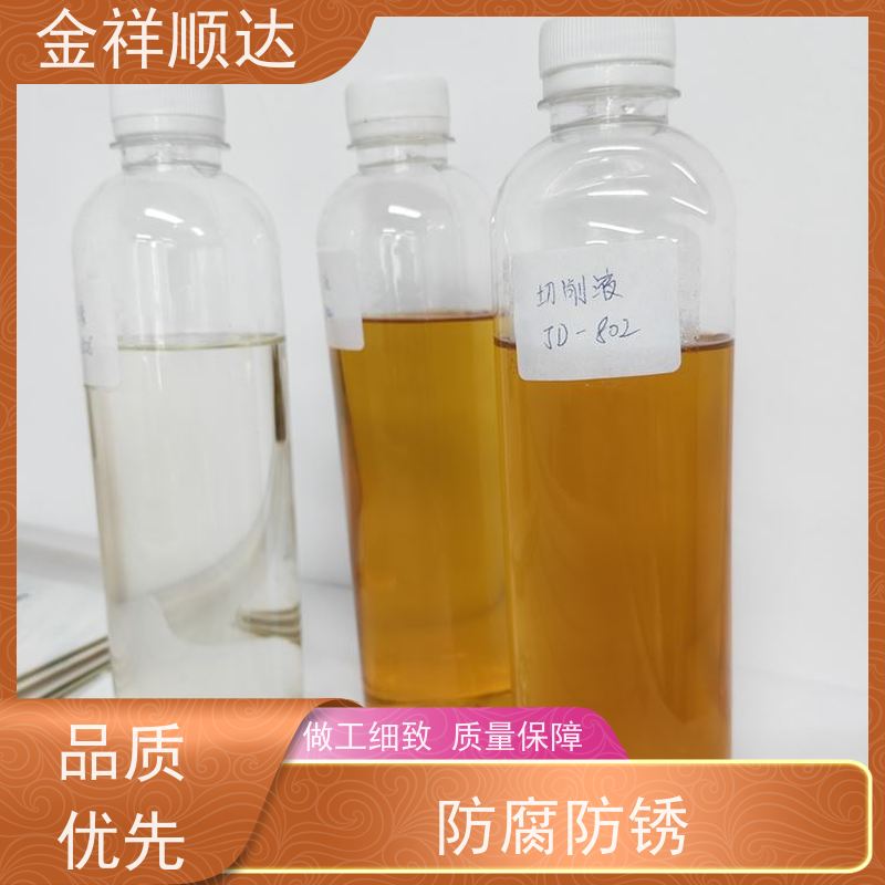 金祥顺达 机械五金行业用 不伤手 不发臭 JC-803 铝件切削液