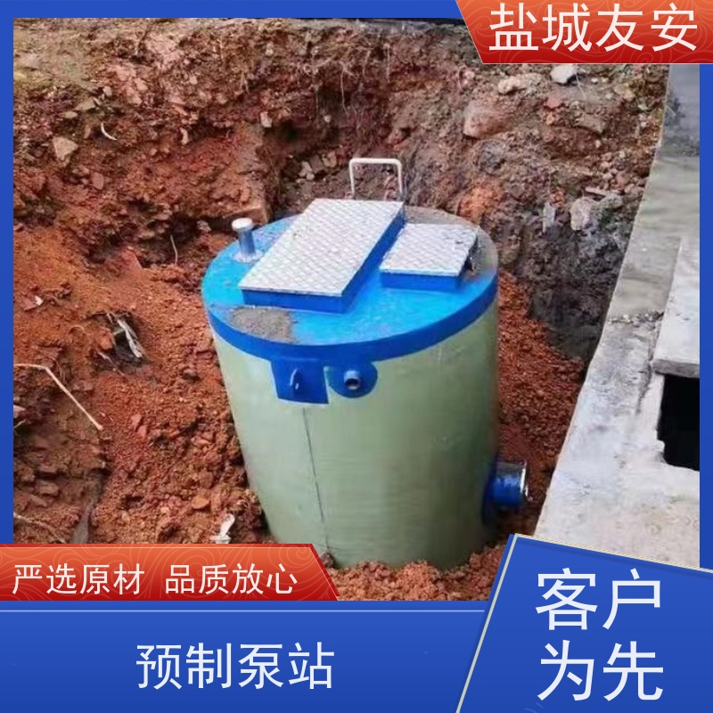 友安 地埋式预制泵站 结构紧凑 安装简便 坚固耐用 
