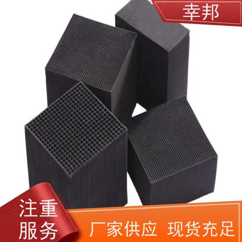 工业废气处理 蜂窝活性炭 喷漆房除味 防水耐水碘值500-800 净水
