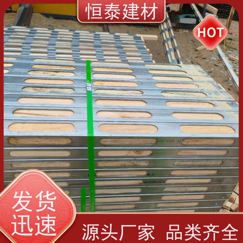 恒泰建材 拱形孔钢木龙骨 坚固耐用 三个月起租