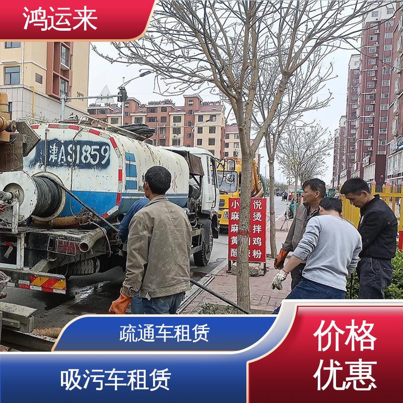 成|安 大|名 泥罐车出租 污水井清淤 专业废水外运 