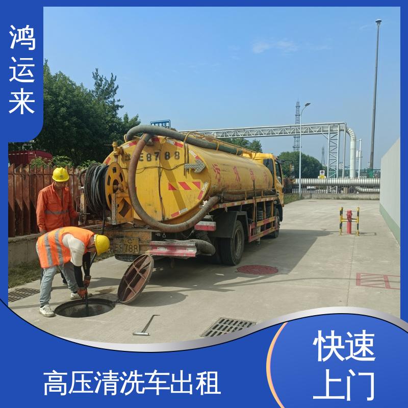 东大沽 工农村 高压清洗车租赁 清理化粪池 上门施工