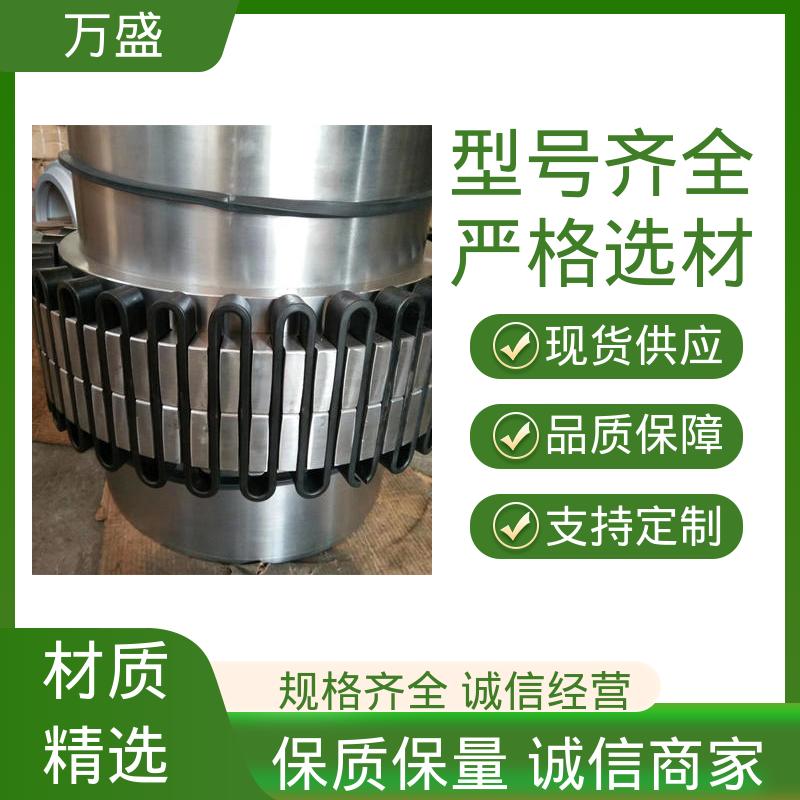 装配架驱动 起重机 矿用皮带电机减速器用 蛇形弹簧联轴器 万盛