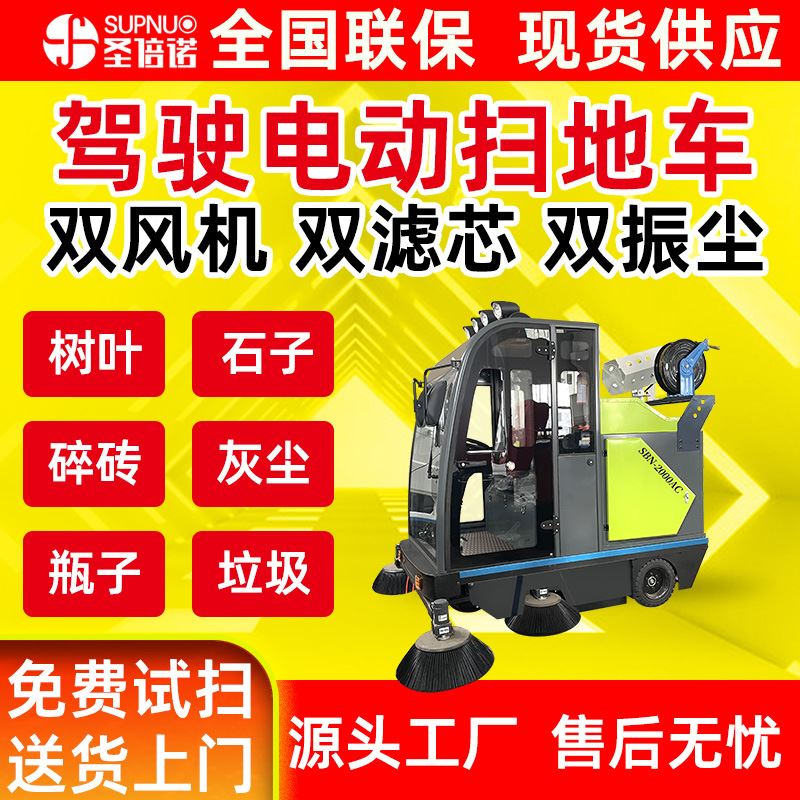 新能源四轮扫路车 寿命长 全封闭扫地机 粉尘树叶清扫车 雾炮高压冲洗