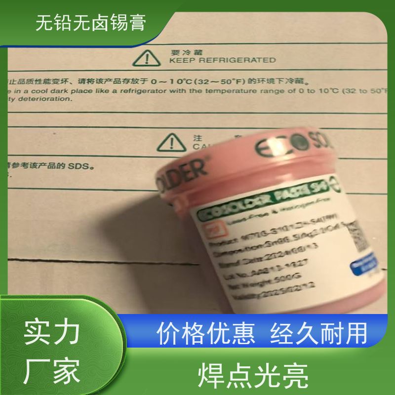 千住 按需定制 M705-S101ZH-S4 印刷性高 环保焊锡膏
