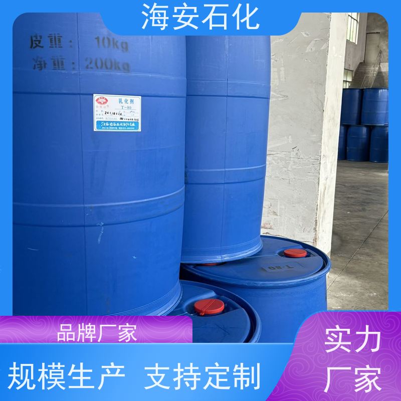 海石花牌 蓖麻油聚氧乙 烯醚 EL-30 HEL-40 源头厂家