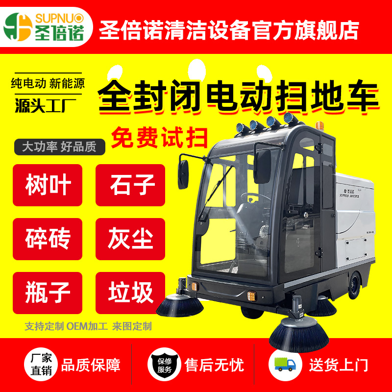 三轮电动扫地车 环卫市政 经久耐用 效率高 扫雪车 水泥厂清扫机