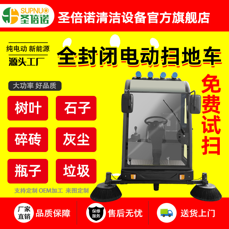 雾炮电动扫地车 工厂大型驾驶式 维保简单 煤扫路机 乳品厂
