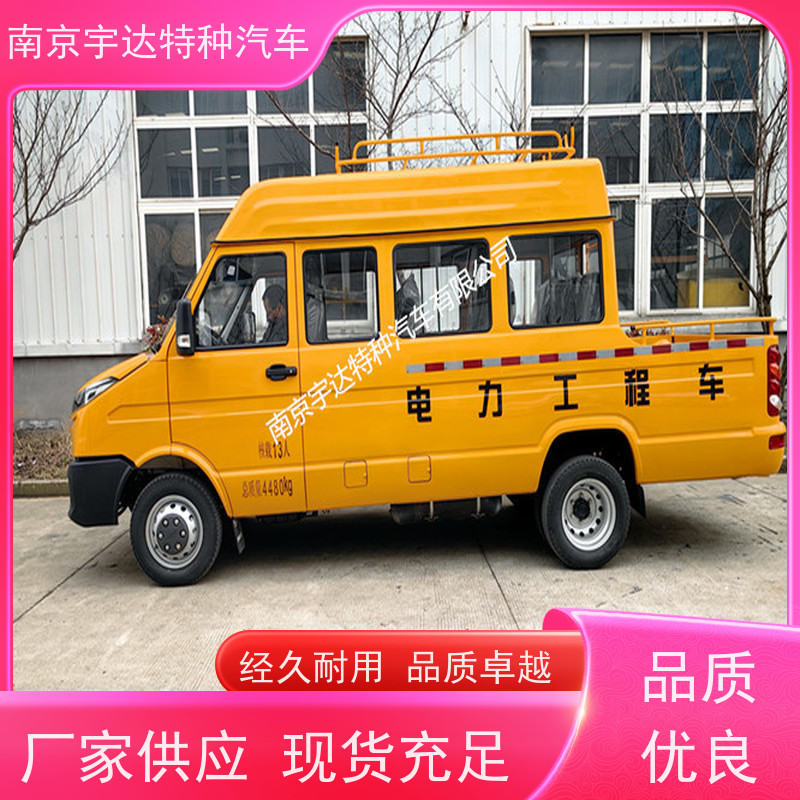 电力抢险车NJ5046XGCZA-1国六排放工程抢险救援车