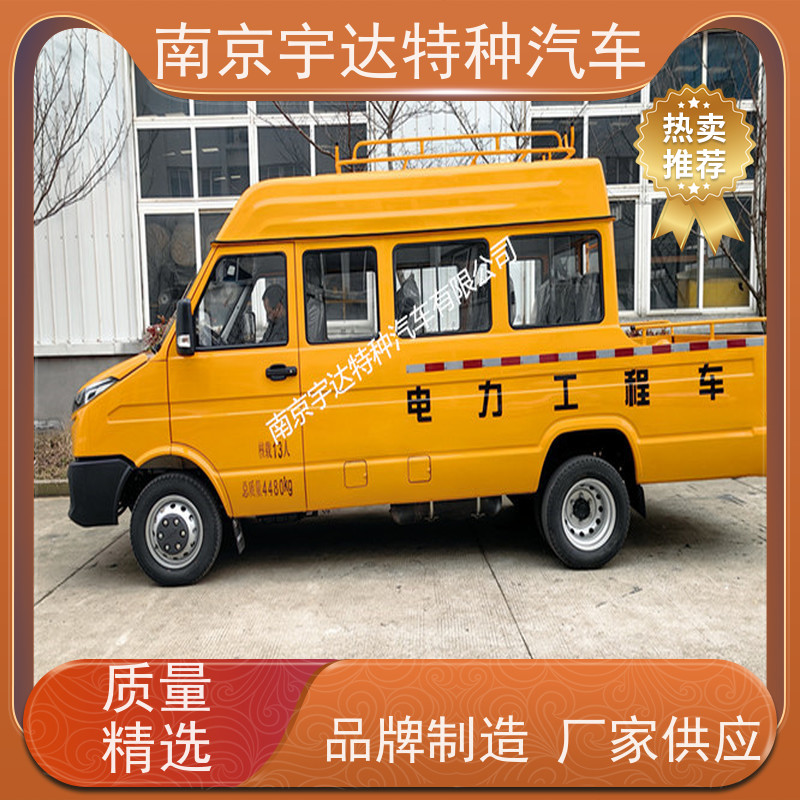 电力抢险车NJ5046XGCZA-1国六排放工程救险车