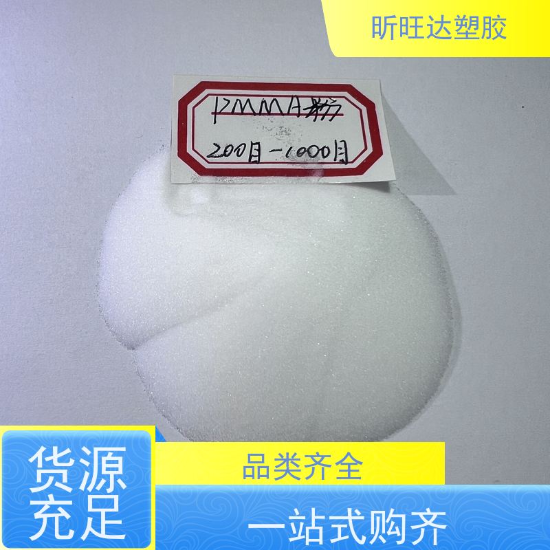 油墨添加剂粉末亚克力微球粉200-1000目PMMA聚甲基丙烯酸甲酯粉