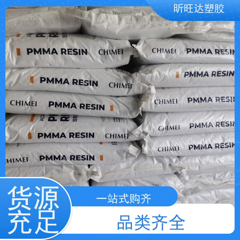 热稳定性 PMMA 法国阿科玛 V825-100 耐磨 耐高温 电子电器应用原材料