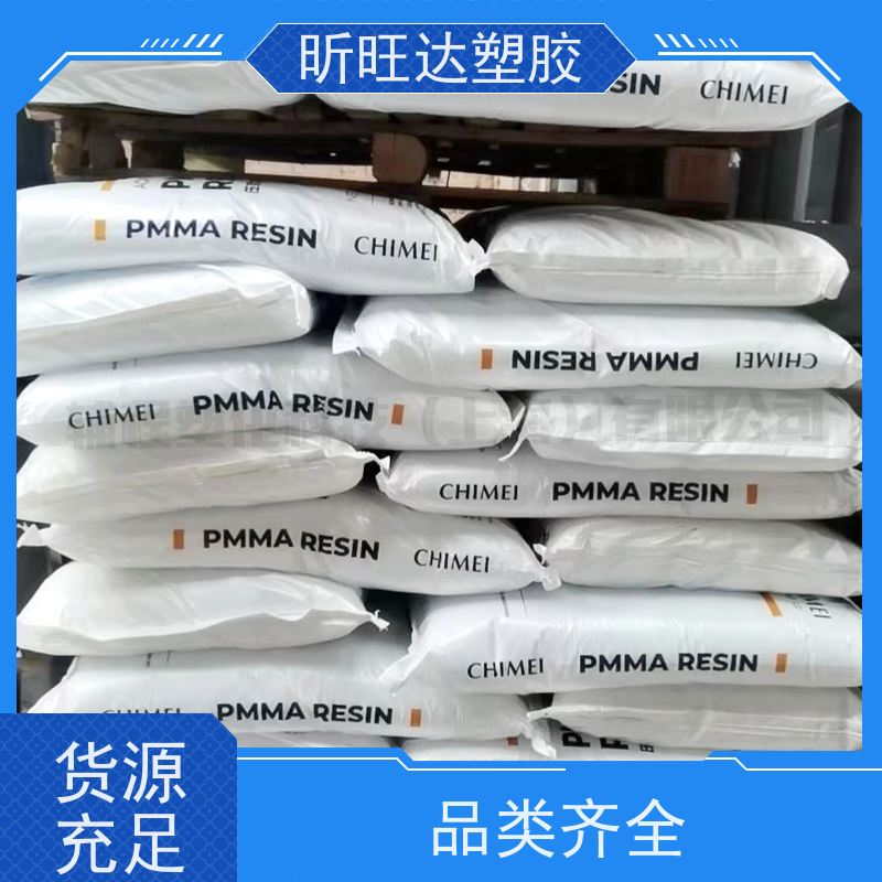 PMMA 日本住友化学G5097粉 医疗级 亚克力粉 照明装置