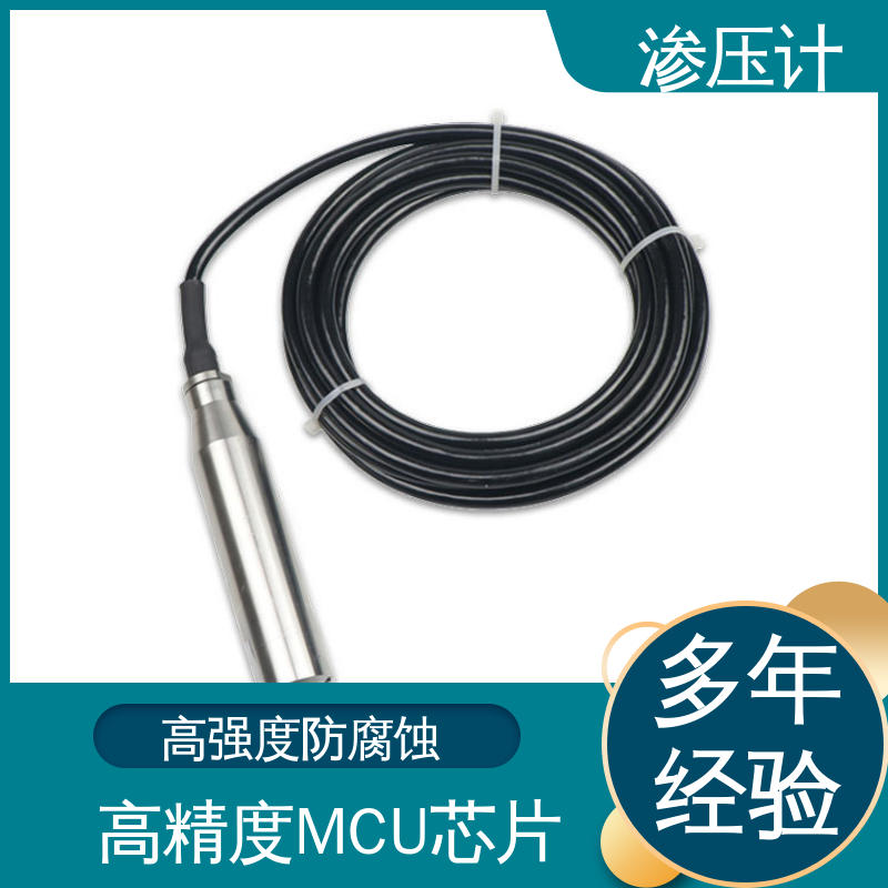 长期在线监测 测水面高度 硅压阻式水位计 锅炉用水