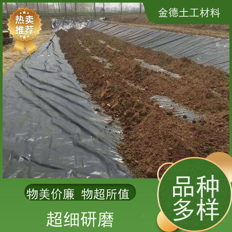 金德土工 废水池防渗衬砌 GH-2S土工膜1.0厚 热老化性好
