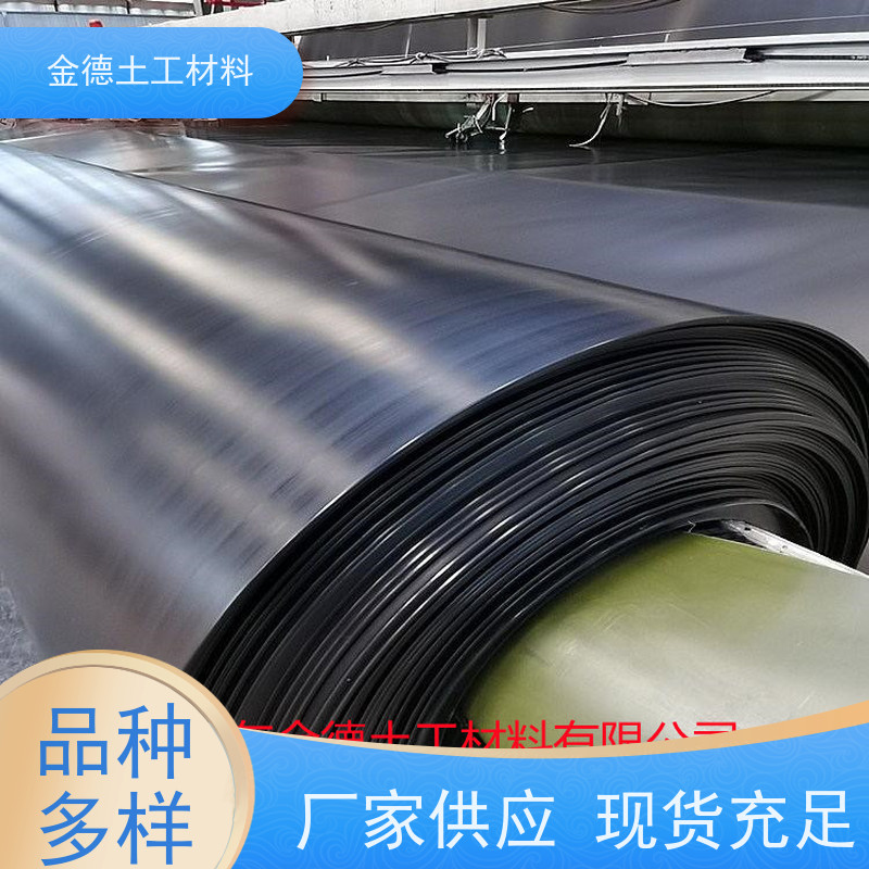 金德土工 黑膜塘底衬使用 纯新料光面HDPE膜 高强度耐撕裂