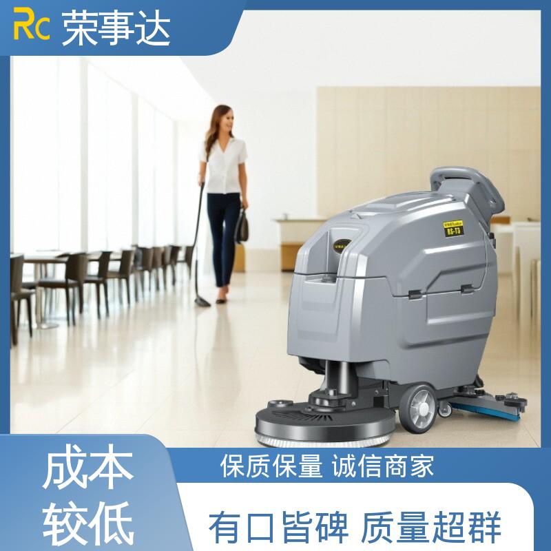 商用自动擦地机 T3手推式洗地机 多型号可选 荣事达
