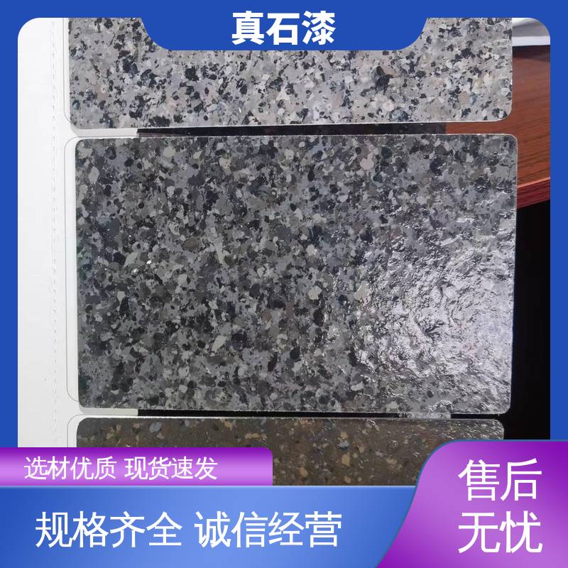 绿色 简单喷涂 烧结砂真石漆 有效成分含量85% 可用于建筑涂料