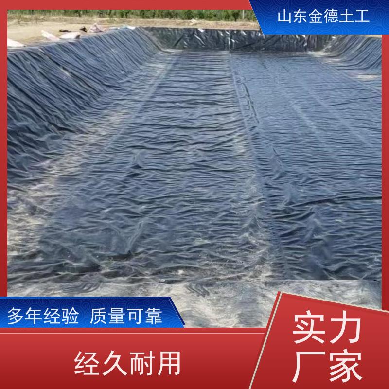 金德土工 填埋场覆盖层 GH-2S环保光面土工膜 耐紫外线