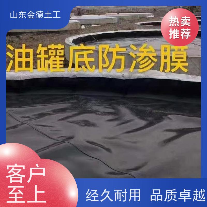 金德土工 黑膜池防渗 GH-1国标HDPE土工膜 耐紫外线