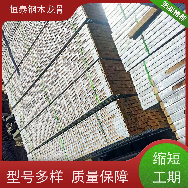 恒泰 性价比高 墙体模板支撑钢包木 售后提供组装指导 桥梁项目