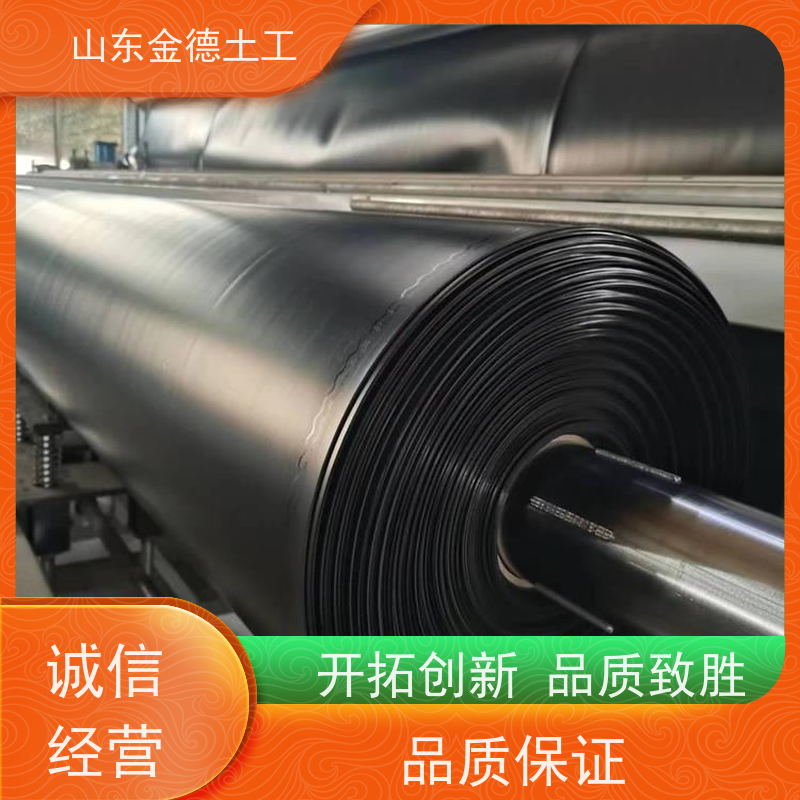 金德土工 全封闭厌氧塘防渗 GH-2S环保光面土工膜 抗热性好 耐侵蚀