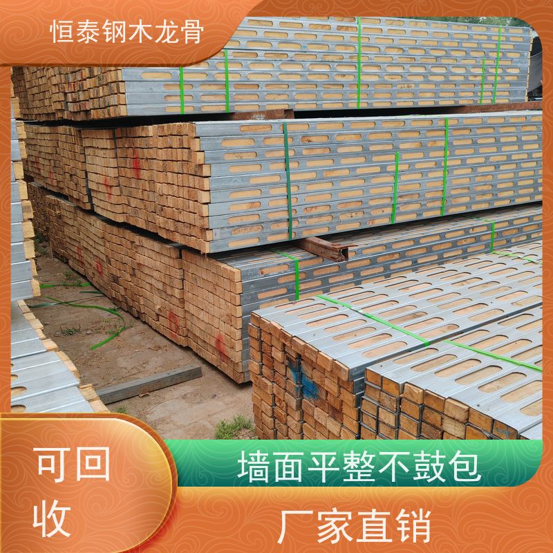 恒泰 不用二次找平或抹灰 半年起租 桩基建筑施工 拱形孔钢包木