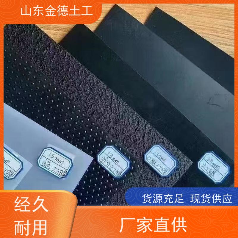 金德土工 污水池建标HDPE膜 3米宽黑膜 便于施工