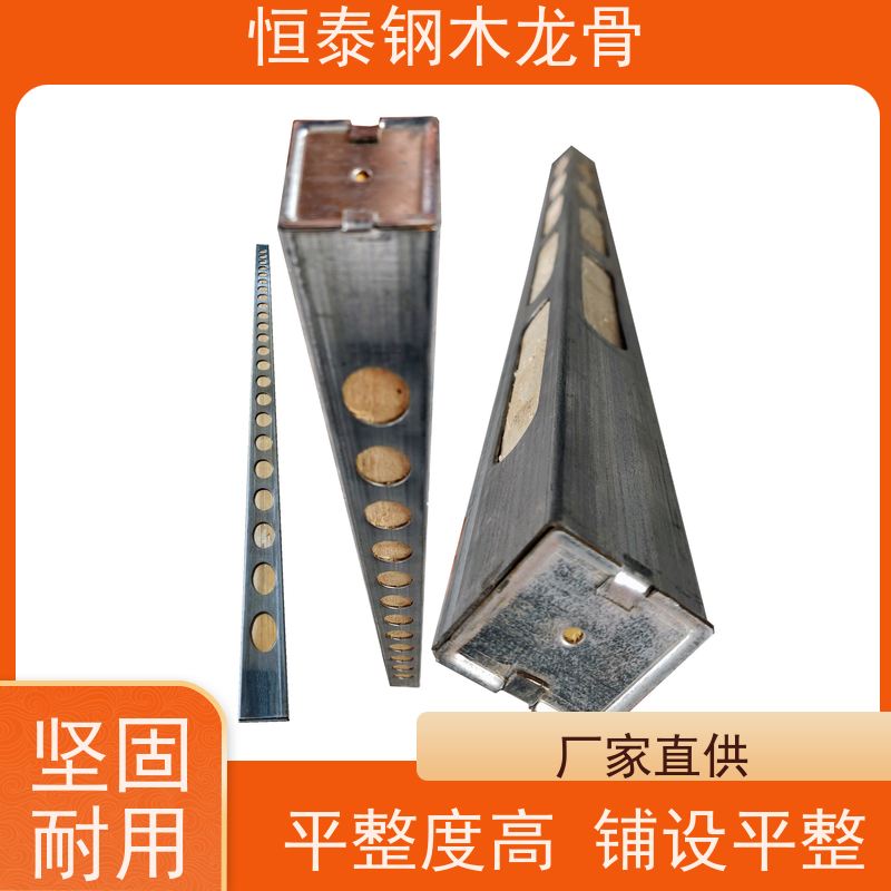 恒泰 顶板支撑钢包木 地下室建筑 90天起租 墙边墙角垂直