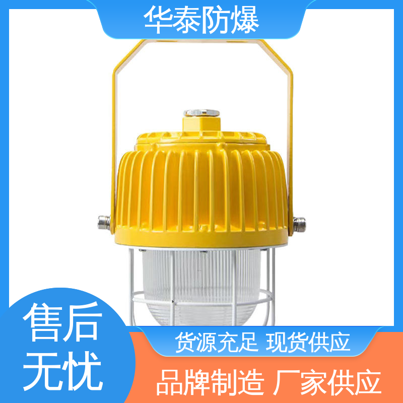 支持定制 现货速发 高光效 证书齐全 投光灯 华泰防爆