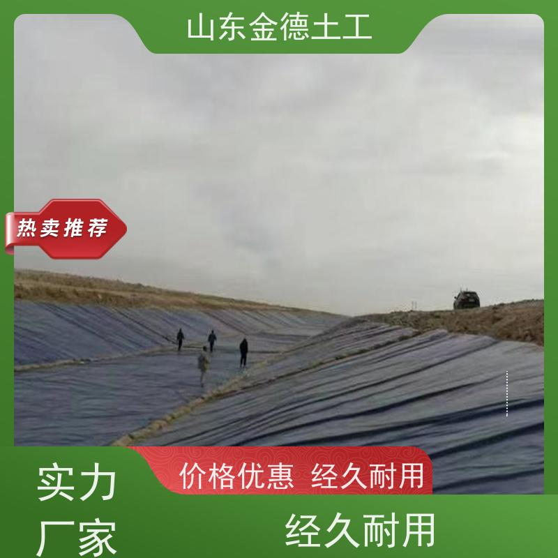 金德土工 盖泻湖防渗 1.0mm厚美标土工膜 热老化性好