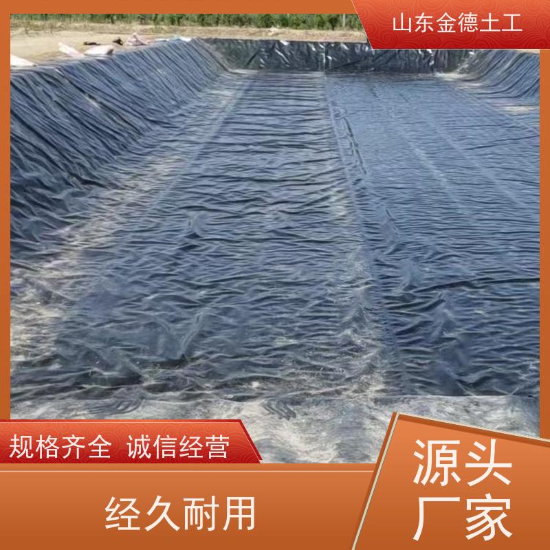 金德土工 全封闭厌氧塘防渗 1.2mm厚建标HDPE膜 无化学污染