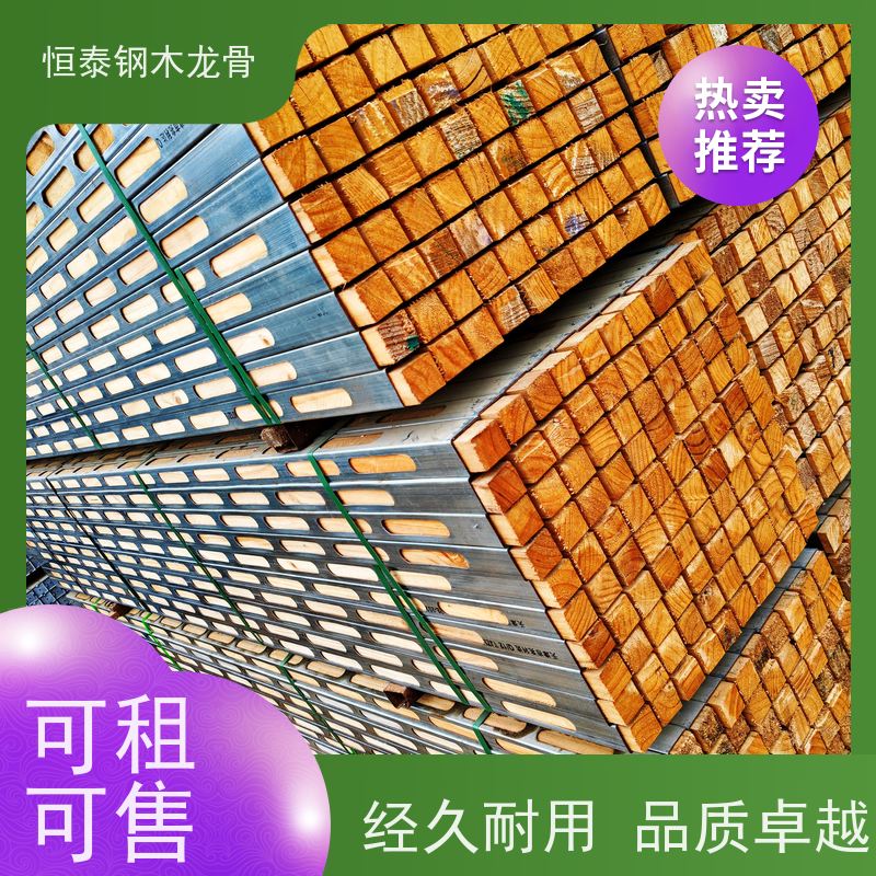 恒泰 可做方案预算 重量轻 镀锌带钢方钢管 墙体模板支撑钢包木